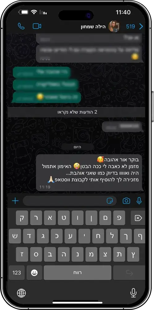 הילה-המלצה