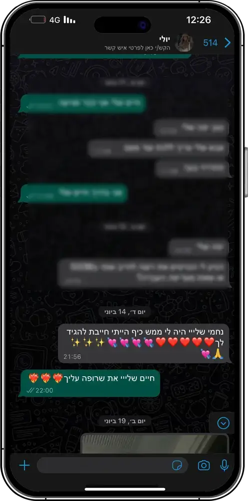 יולי-המלצה