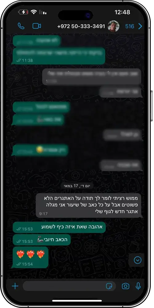 שלי-המלצה